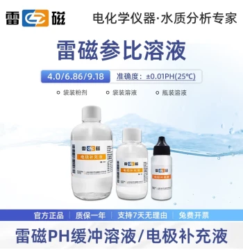 Shanghai Leici Electrode Filling Solution pH Standard Buffer Solution Electrode Filling Liquid Calibration Potassium Chloride Reference Solution