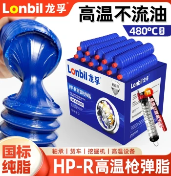 Longfu Caterpillar-Style Lithium Grease Cartridges No. 3 - High-Temperature Wear-Resistant Lubricant for Construction Machinery and Excavators