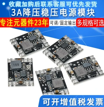DC-DC Buck Board Adjustable Output Power Module 24V to 3.3V