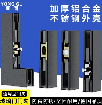 Universal Glass Door Top and Bottom Clamps Frameless Glass Floor Spring Black Titanium Finish L-Shaped Straight and Curved Corner Accessories