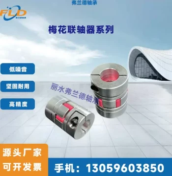 Spider Coupling SRJ-30C, OD 30mm, Length 40mm, Custom Bore Available, Large Stock