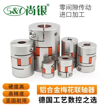 Aluminum Alloy Plum Coupling Elastic Star Joint Connector Servo Motor Ball Screw CNC Lathe