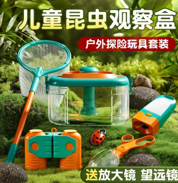 Insect Catching and Observation Box for Kids: Outdoor Exploration Toy Set with Magnifying Glass and Telescope for Bug Watching (Kindergarten Age)