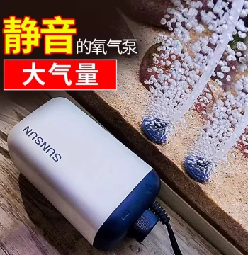 SUNSUN Aeration Pump Home Oxygen Pump for Fish Tanks, Ultra-Quiet Small Aerator for Fish Keeping