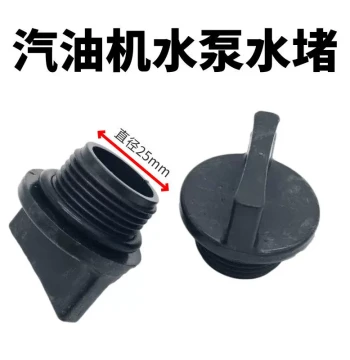 168f 170 Gasoline Engine Water Pump 2/3 Inch Water Plug Self-Priming Water Pump Inlet Thread Outer Diameter 25mm Plug Universal