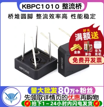 [TELESKY] KBPC1010 Bridge Rectifier - Square Bridge Stack with Round Pins, 10A 1000V