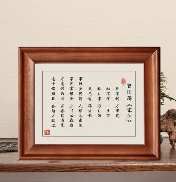 Zeng Guofan Family Rules Calligraphy Art Piece: 'Rise Early or Ruin Everything', Motivational Solid Wood Desk Display or Wall Hanging for Office
