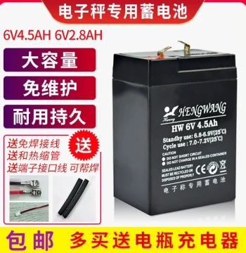 6V Electronic Scale HENGWANG Bench Scale Platform Scale Dedicated Rechargeable Battery for Toys and Children's Cars 4.5Ah Battery-6