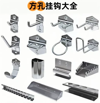 Square Hole Pegboard Accessories Complete Set Hardware Tool Hanging Board Storage Rack Car Tool Hooks Organization Parts