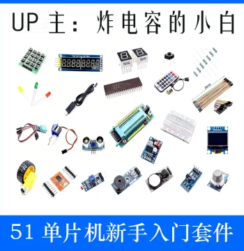 51 Microcontroller Kit