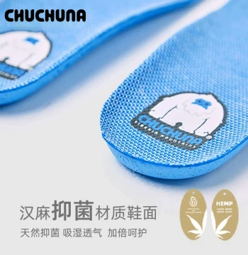 CHUCHUNA Hemp Arch Support Insoles for Children, Foot Shape Correction, Sports Cushioning