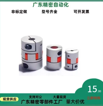 Plum Coupling LYCA3040 3550 4050 4055 4066 5566 5578 6590 95126