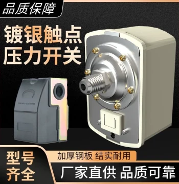 Towerless Water Supply Pressure Tank Pressure Switch Water Tower Fully Automatic Pump Controller Mechanical Adjustable Water Pump Pressure