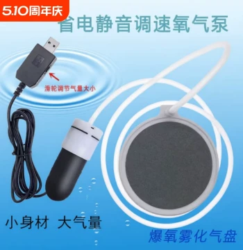 USB Ultra-Quiet Home Aquarium Air Pump Small Portable Outdoor Fishing Oxygenator Compatible with Power Banks