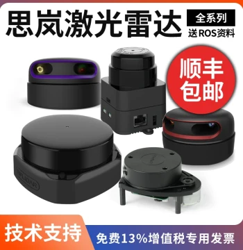 Slamtec RPLIDAR A1 A2 S2 Laser Radar for ROS Robot Navigation and 3D Laser Scanning