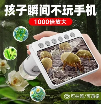 June 1st Children's Day Birthday Gift Electronic Microscope Boys Girls Elementary and Middle School Students Special Professional Grade Bacteria Viewing Boys Girls High Magnification HD Outdoor Desktop Small Handheld Portable