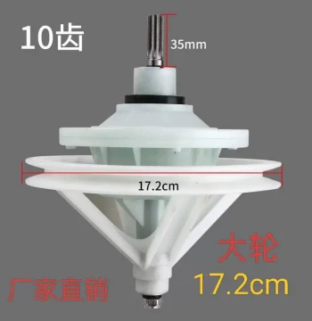 Universal Semi-Automatic Twin-Tub Washing Machine Gearbox – 10/11-Tooth Square Shaft Transmission Assembly for Double-Cylinder Models