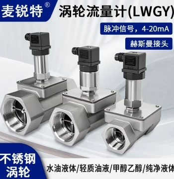 Stainless Steel Turbine Flow Meter for Liquids, Pure Water Pulse Sensor, Alcohol and Diesel Metering Table, High Precision and Corrosion Resistant