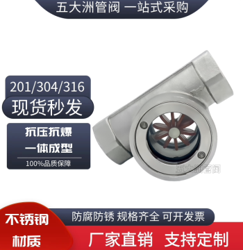 Stainless Steel Impeller Flow Indicator Eccentric Flow Sight Glass sg-yl11 Liquid Flow Meter