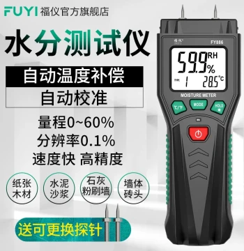 Fuyi High-Precision Wood Moisture Tester for Humidity Measurement in Walls, Cement, Bricks, and Paper