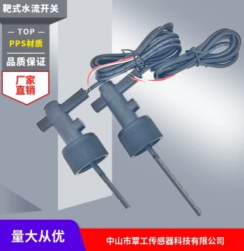 PPS Material 3/4" Internal Thread Flow Switch Sensor for Central Air Conditioning and Air Source Water Heaters