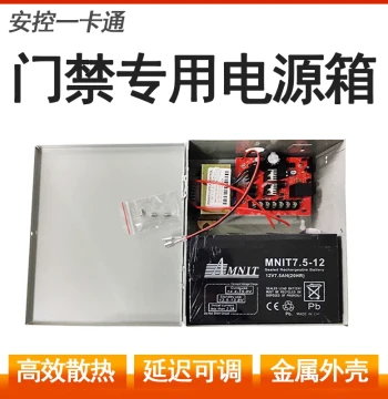 Access Control Power Supply 12V5A Dedicated Power, Access Controller Single/Double Door 12V3A Access Transformer
