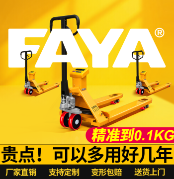 FAYA Electronic Forklift Scale Pallet Truck with Printer, Explosion-Proof Weighing Floor Jack, Manual Hydraulic Pallet Truck