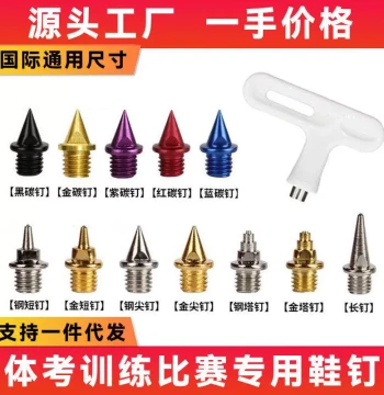 Spikes for Track Running Shoes Short Sharp Carbon Tower Jump Long Spikes Steel Nails Spike Remover