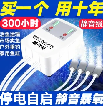 Rechargeable Dual-Use Oxygen Pump, Aerator for Fishing, Portable Outdoor USB Air Pump for Small Fish Tanks