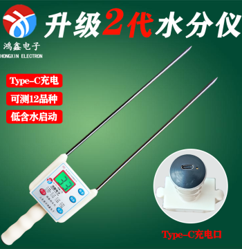 Corn Moisture Testing Instrument Grain Moisture Meter Moisture Detector Rapid Moisture Measurement Device Hygrometer Upgraded Rechargeable