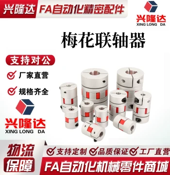 Spider Coupling DEP11/12 DCL01-D14/D20/D30/D40-R/B-d5 d6 d8-e6 e8