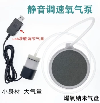 USB Aquarium Air Pump - Ultra-Quiet Oxygenator for Home Use, Portable for Outdoor Fishing, Compatible with Power Banks