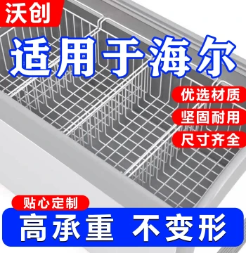 Internal Storage Rack for Haier Freezers, Food Organizer Basket, Hanging Bin, Multi-Layer Divider with Flip-Top Lid for Refrigerators