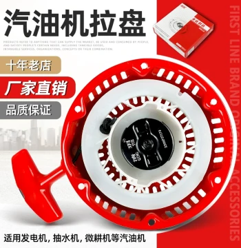 Gasoline Engine Parts Assortment Micro-tiller Recoil Starter 170 Water Pump Start Disc Pull Cord Generator Recoil Starter