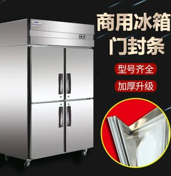 Kitchen Refrigerator Sealing Strip Four-Door Commercial Freezer Strong Magnetic Seal for Hotel Horizontal Cold Storage Universal Parts