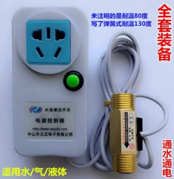 2/4/6 Division 1 Inch Water Flow Signal Sensor Water-Conductive Power-On Flow Switch Water Flow Sensor Power Controller