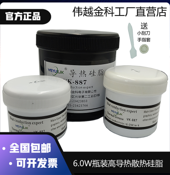 Thermal Paste 6.0W Coefficient Weiyue Jinke VK887 Factory Direct Sales Genuine High-End Heat Sink Compound Nationwide Free Shipping