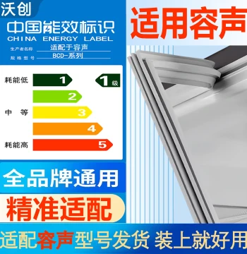 Universal Magnetic Door Seal Strip for Ronshen Refrigerators, Strong Magnetic Sealing Gasket, Comprehensive Replacement Parts