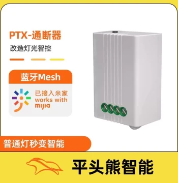 PTX Pingtouxiang Smart Relay Compatible with Mi Home APP, Voice Control, Remote Lighting, Bluetooth Mesh Invisible Switch