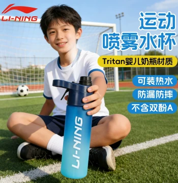 Lining Spray Water Bottle for Kids and Students, Portable Sports Bottle for Boys, Teens, Soccer, Running, and Girls