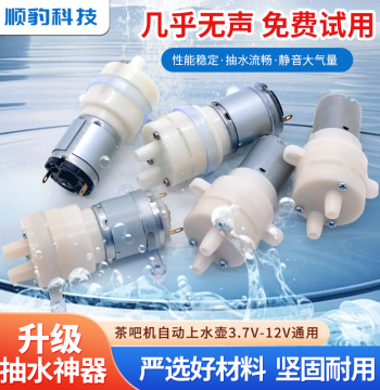 Small Water Pump 12V Fish Tank Filter Circulation Tea Set Self-Priming Motor Ultra-Quiet Suitable for Barrel Water etc. Home Use