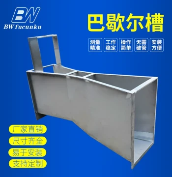 Stainless Steel Parshall Flume Fiberglass Ultrasonic Open Channel Flow Meter Pipeline Sewage Flow Meter with Calibration Certificate