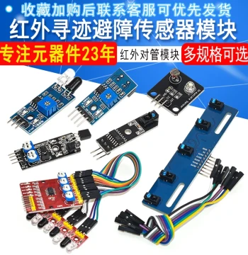 Infrared Sensor Module Tracing Obstacle Avoidance Module Photoelectric Reflective Pair Photoelectric Switch Board Smart Car