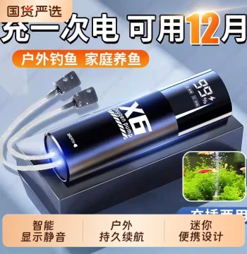 Rechargeable Oxygen Pump, Aeration Pump Dedicated for Fishing, Outdoor Small Fish Tank USB Portable Silent Oxygenator