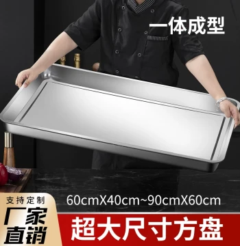 Extra-Large Stainless Steel Rectangular Tray for Steaming Rice, BBQ, Commercial and Home Use, Iron Serving Platter, Food Tray
