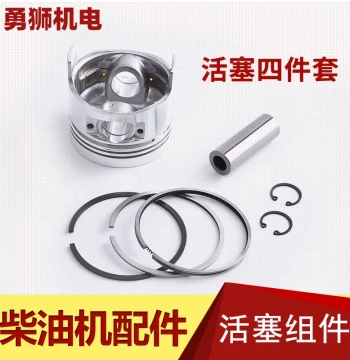 Air-Cooled Diesel Engine Parts 173F 178 180 182F 186F 188 190 192F 195F Piston