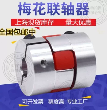 Aluminum Alloy Elastic Spider Coupling D30L35 Stepper Servo Motor Leadscrew Coupler Bore 5/6-16mm