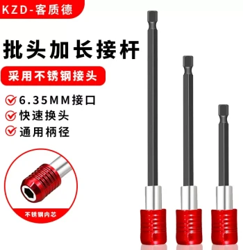 Extended Bit Connecting Rod Strong Magnet Electric Drill Quick Connector Extension Socket Hex Self-Locking Connecting Rod Tool