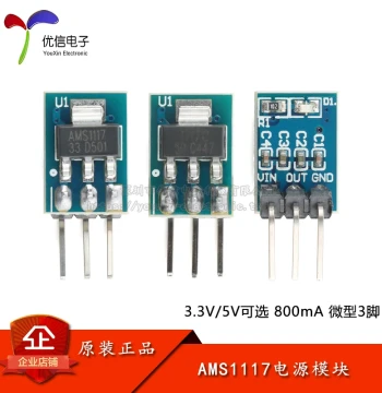 Power Module AMS1117-3.3-5.0 LDO Linear Regulator 800mA