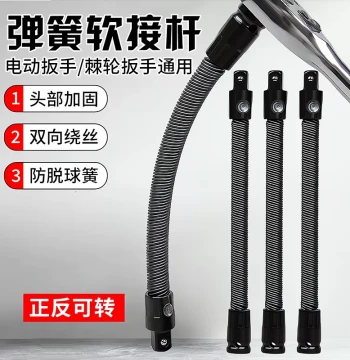 Electric Wrench Connecting Rod Tool Soft Conversion Head Universal Flexible Spring Joint Socket Extension Rod